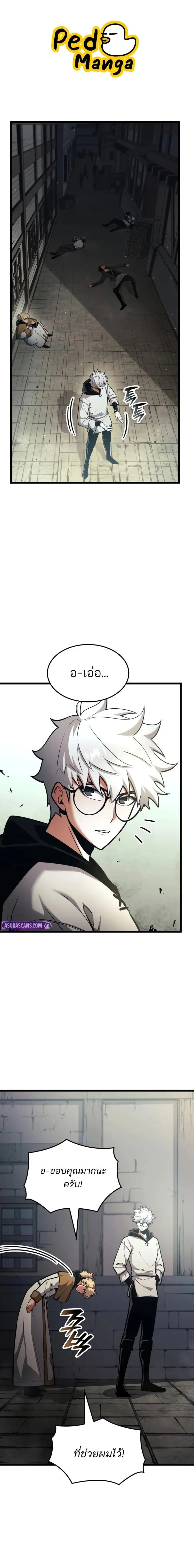 Emperor of Solo Play Chap 45 - Next Chap 46