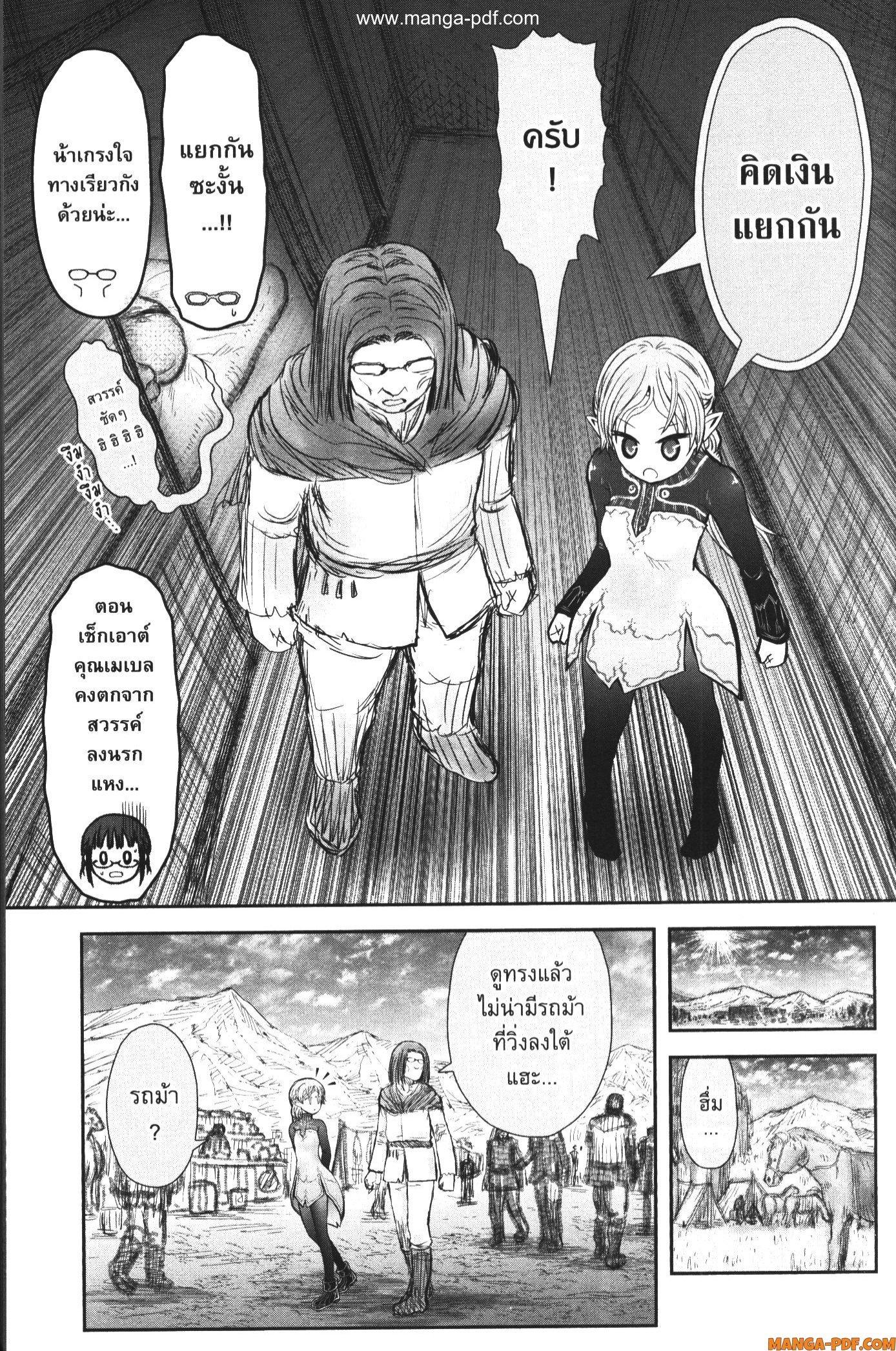 Isekai Ojisan Chap 39 - Next Chap 40