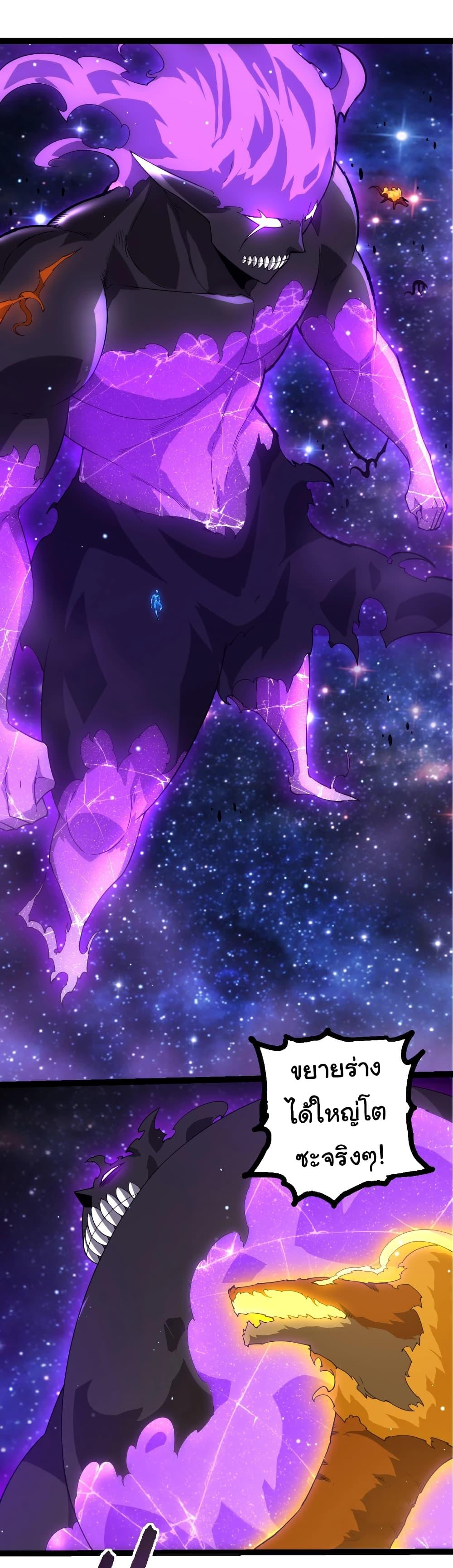 Evolution from the Big Tree Chap 416 - Next Chap 417