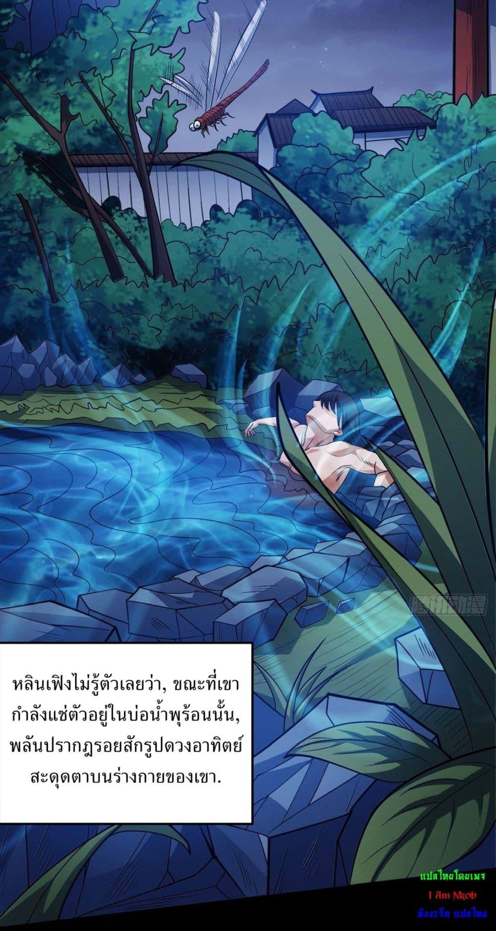 God of Martial Arts Chap 647 - Next Chap 648