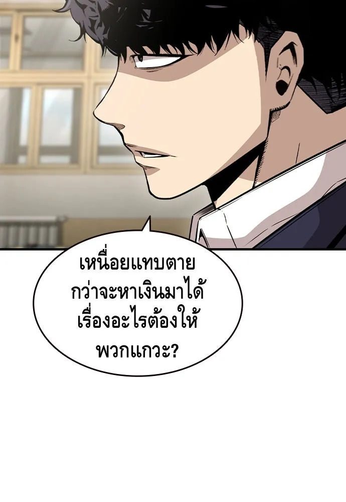 King Game Chap 102 - Next Chap 103