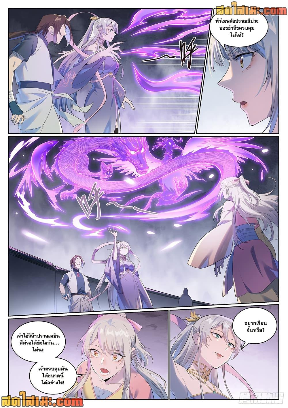 Bailian Chengshen Chap 1005 - Next Chap 1006