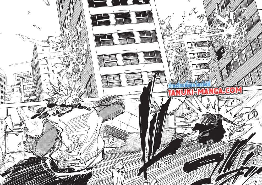 Sakamoto Days Chap 249 - Next Chap 250