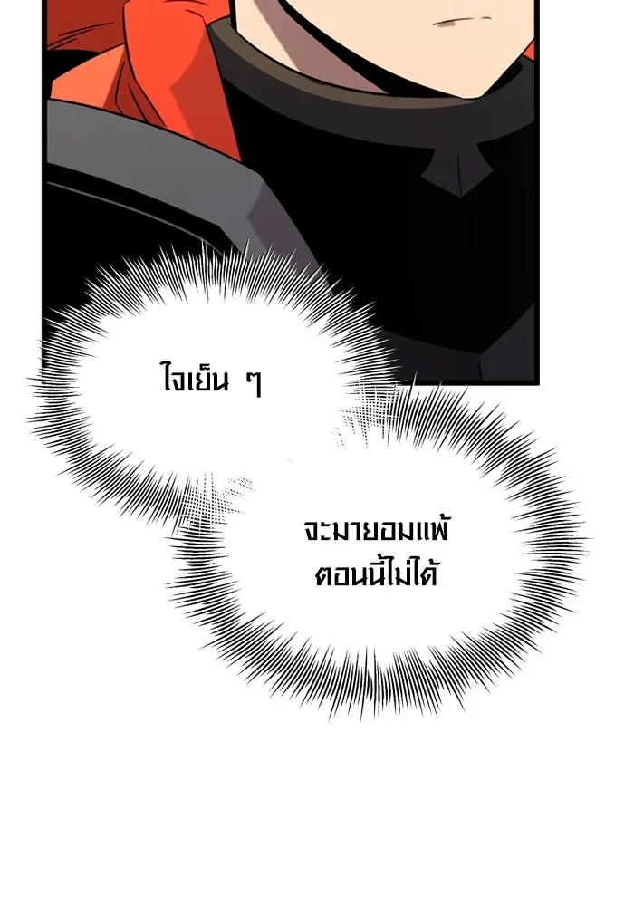 I Obtained a Mythic Item – พลิกชะตาคว้าไอเทมระดับเทพ Chap 90 - Next Chap 91