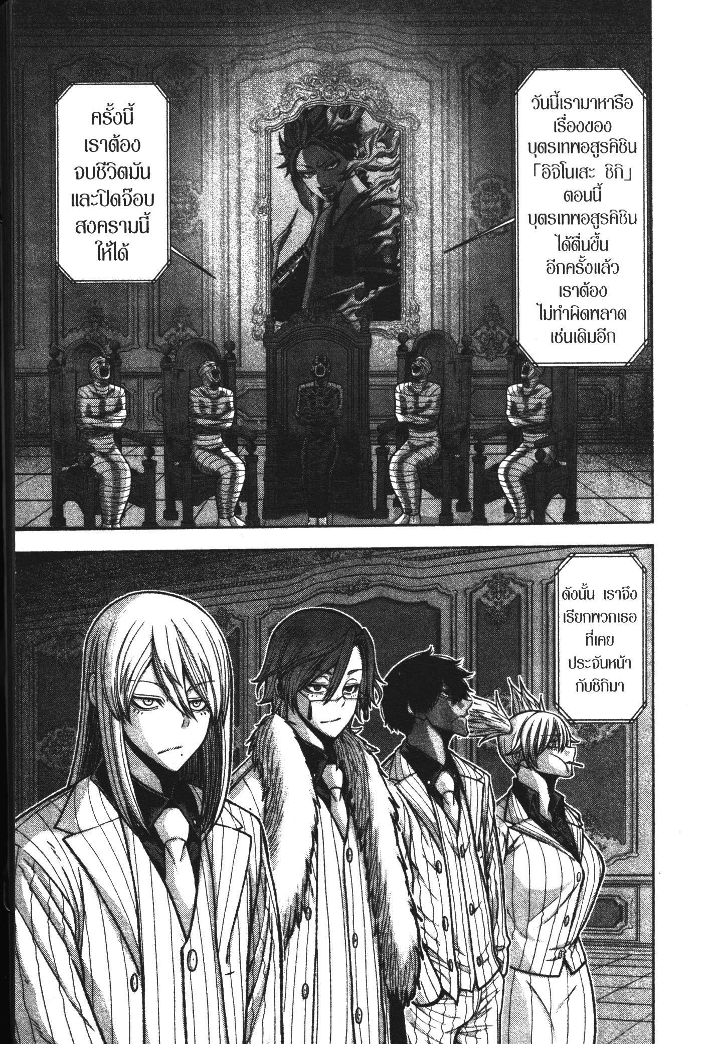 Tougen Anki Chap 89 - Next Chap 90