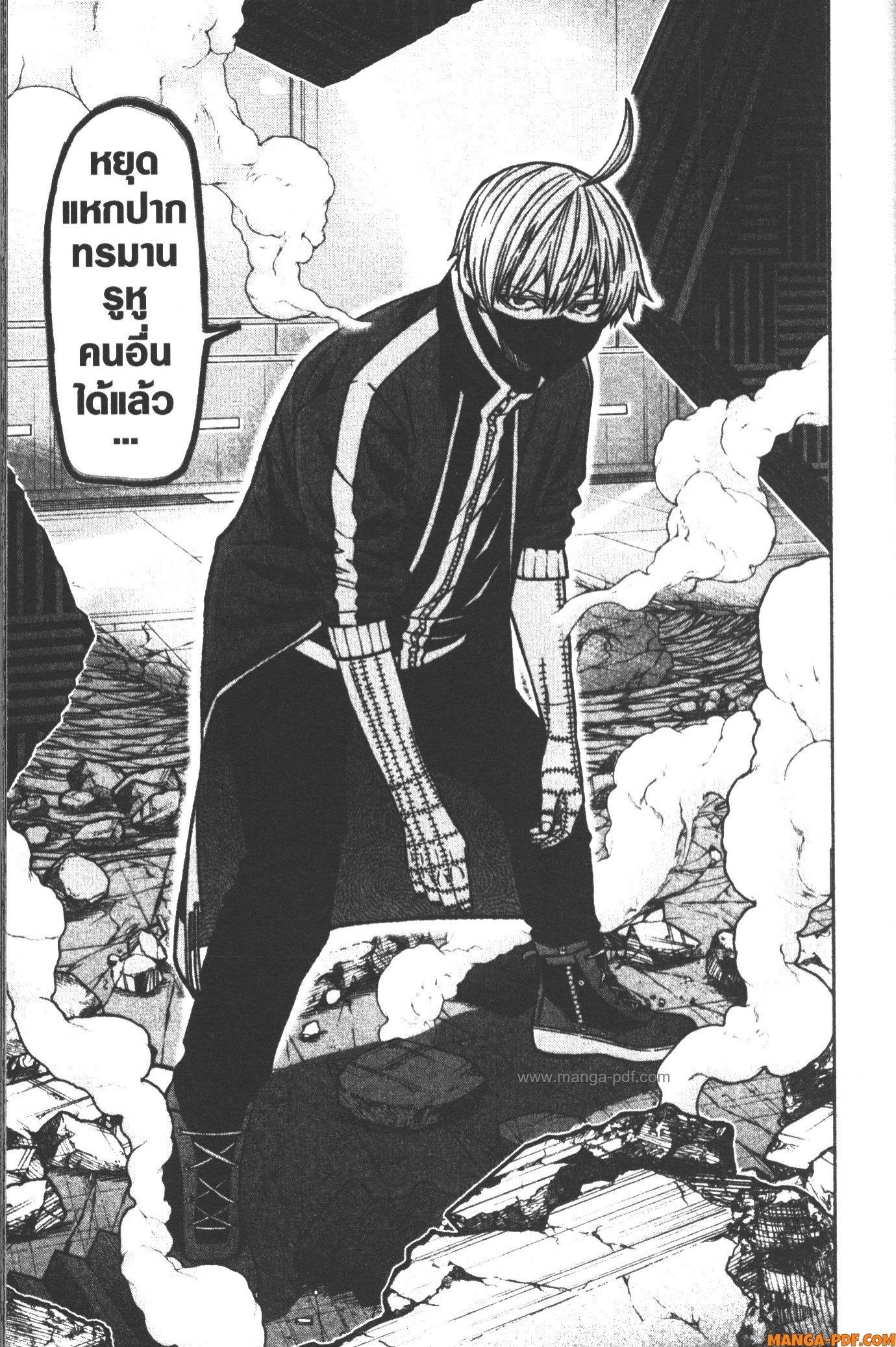 Tougen Anki Chap 108 - Next Chap 109