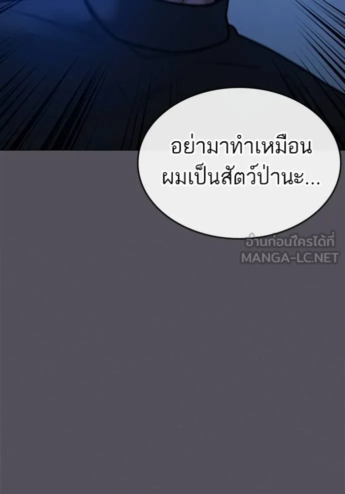 Reality Quest Chap 142 - Next Chap 143