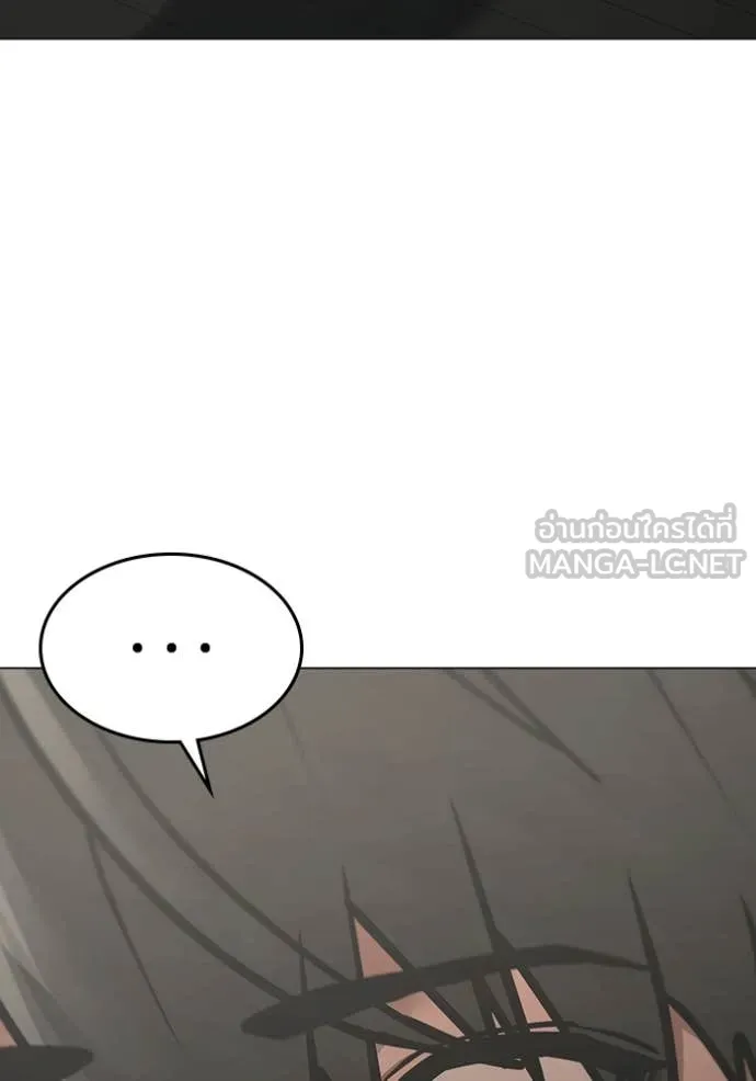 Reality Quest Chap 168 - Next Chap 169