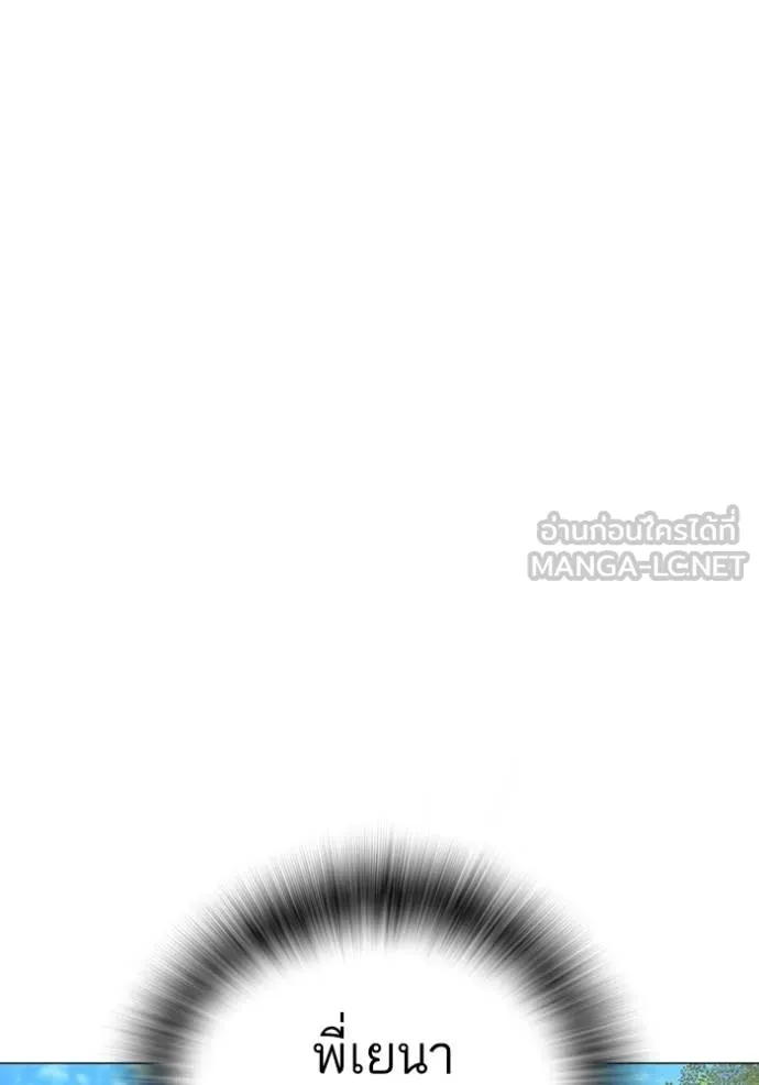 Reality Quest Chap 159 - Next Chap 160