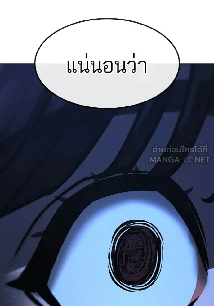 Reality Quest Chap 178 - Next Chap 179