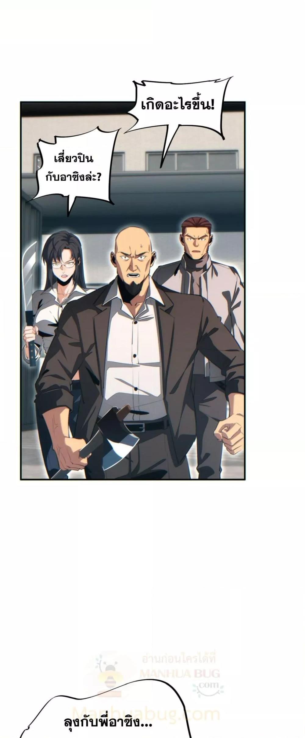 Rebirth in the end times: I reached the top by opening boxes Chap 40 - Next Chap 41