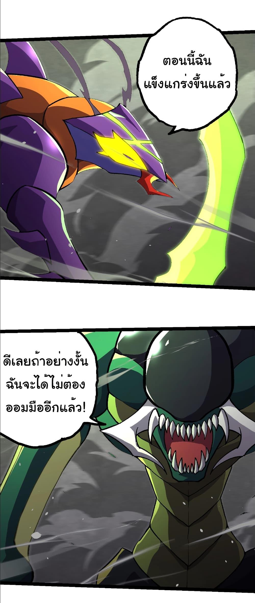 Evolution from the Big Tree Chap 397 - Next Chap 398