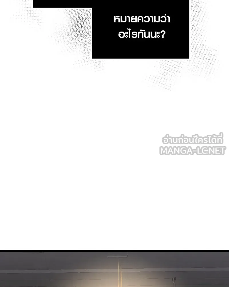 I Obtained a Mythic Item – พลิกชะตาคว้าไอเทมระดับเทพ Chap 90 - Next Chap 91