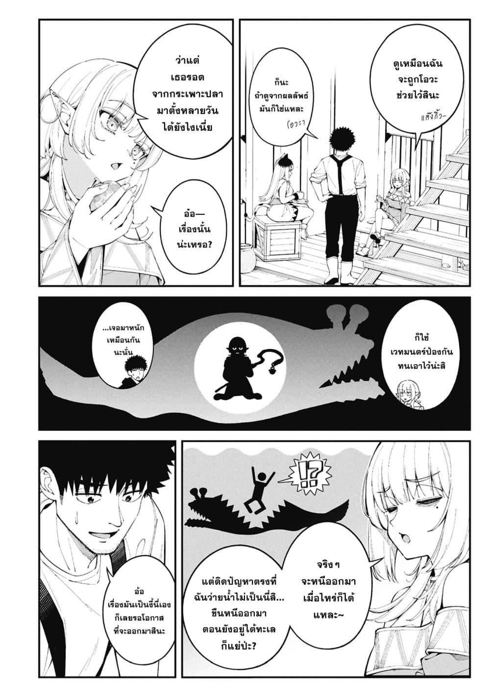 Tsurizao Hitotsu de Isekai Hourou Chap 4 - Next Chap 5