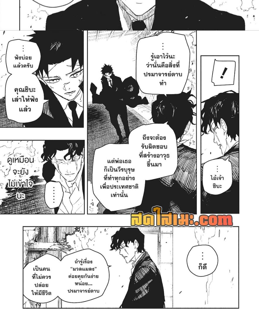 Kagurabachi Chap 78 - Next Chap 79