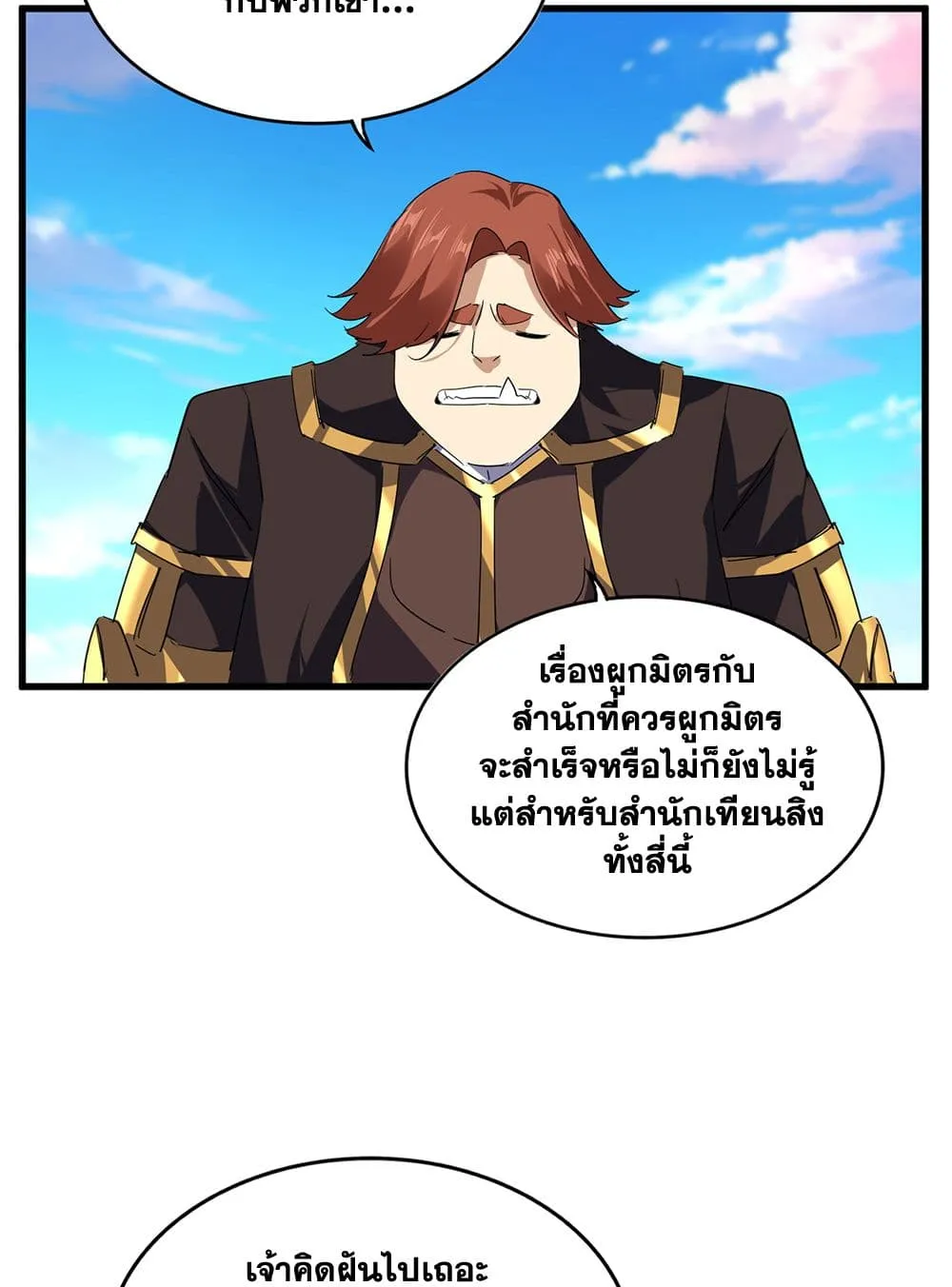 Magic Emperor Chap 739 - Next Chap 740