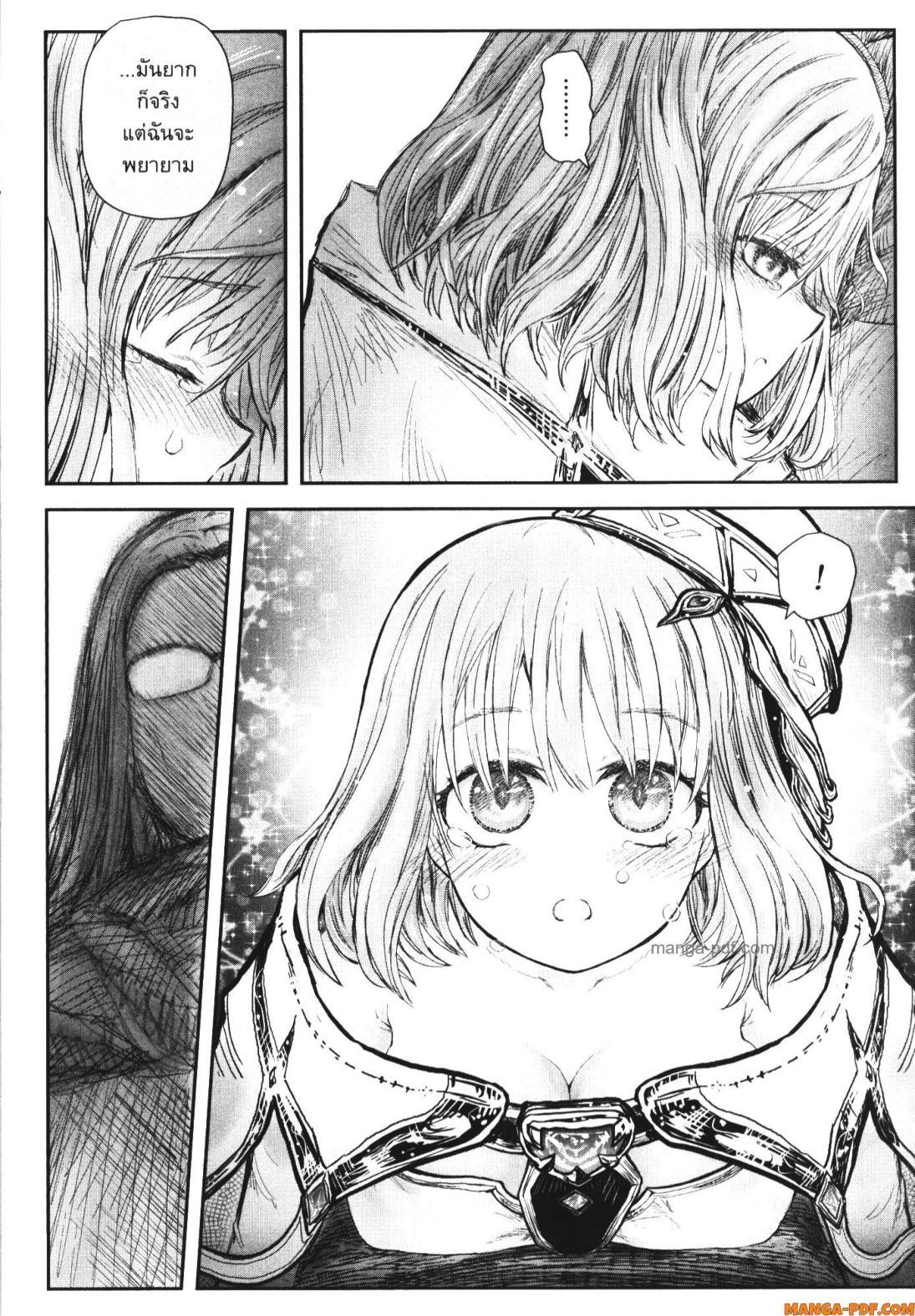 Isekai Ojisan Chap 54 - Next Chap 55