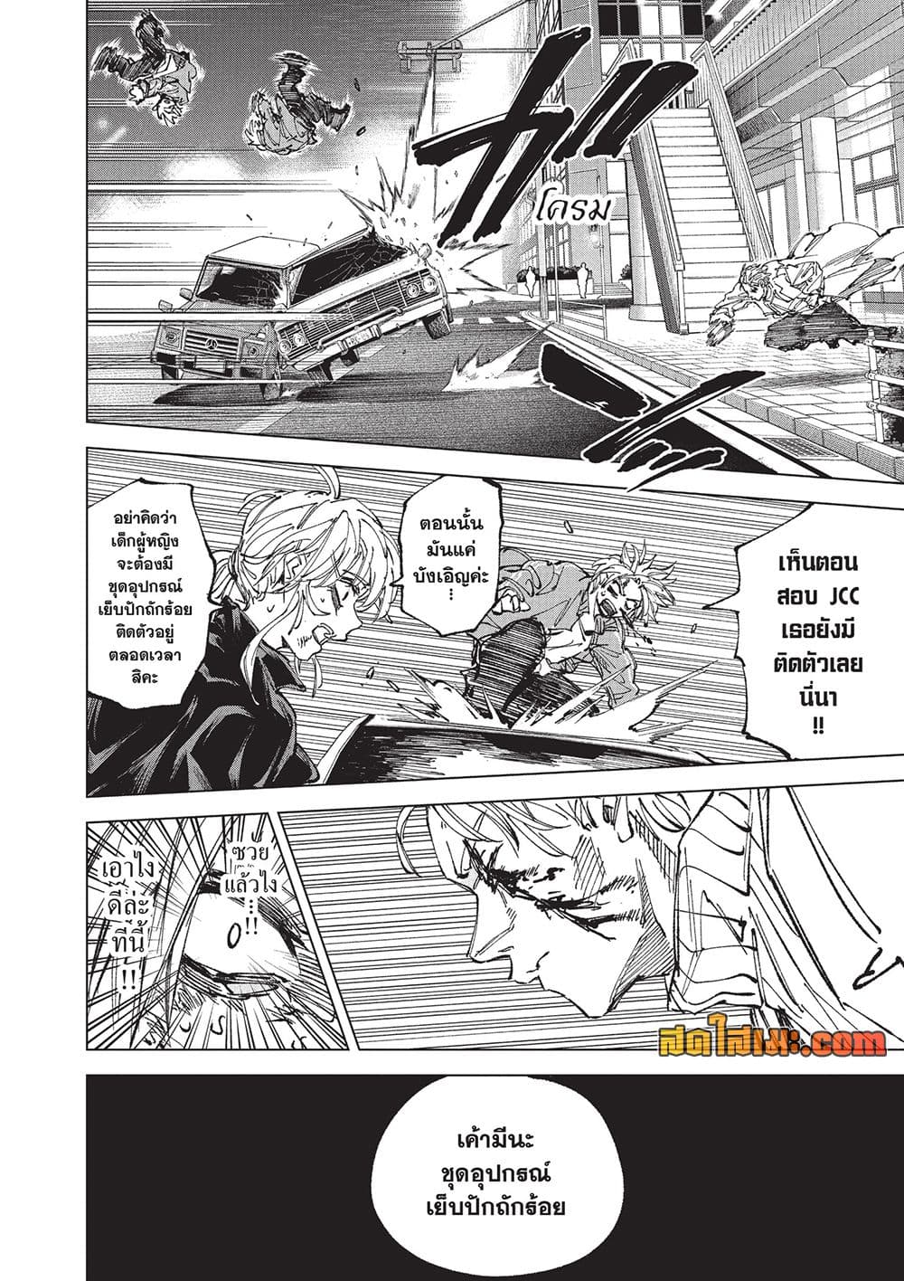 Sakamoto Days Chap 276 - Next Chap 277