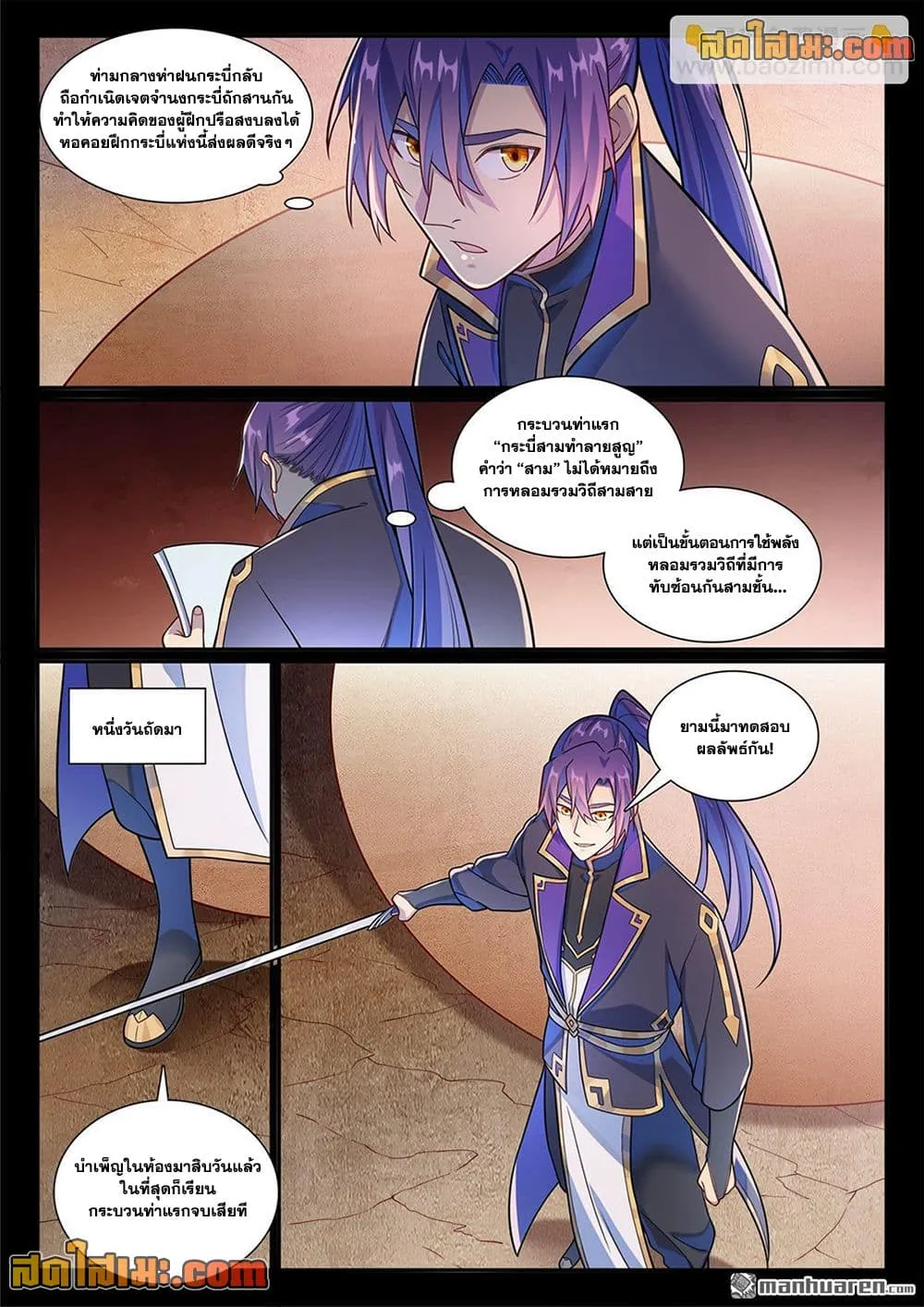 Bailian Chengshen Chap 1169 - Next Chap 1170