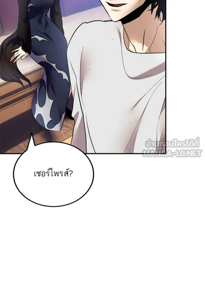 Return to Player Chap 183 - Next Chap 184