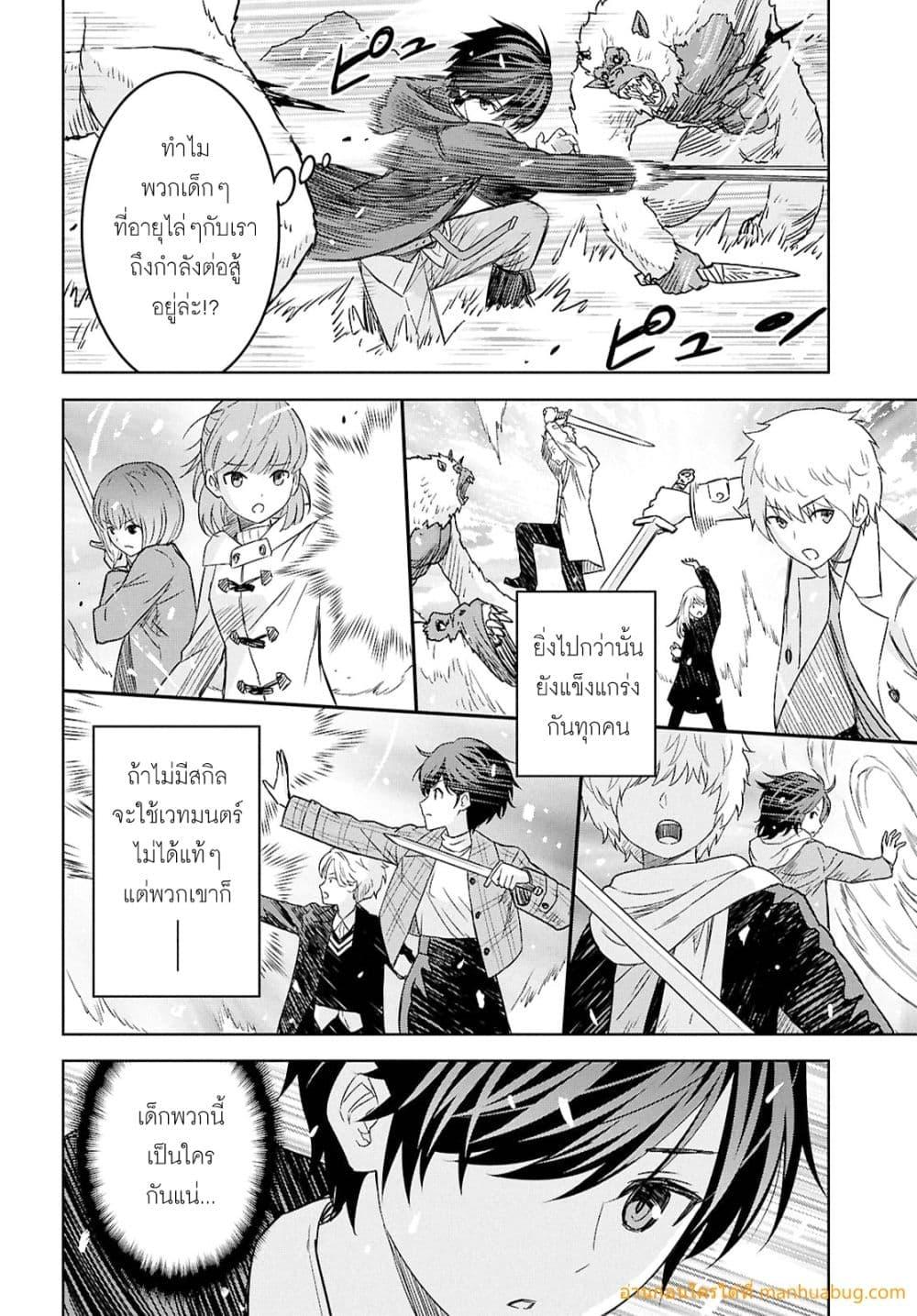 Monogatari no Kuromaku ni Tensei shite Chap 31 - Next Chap 32