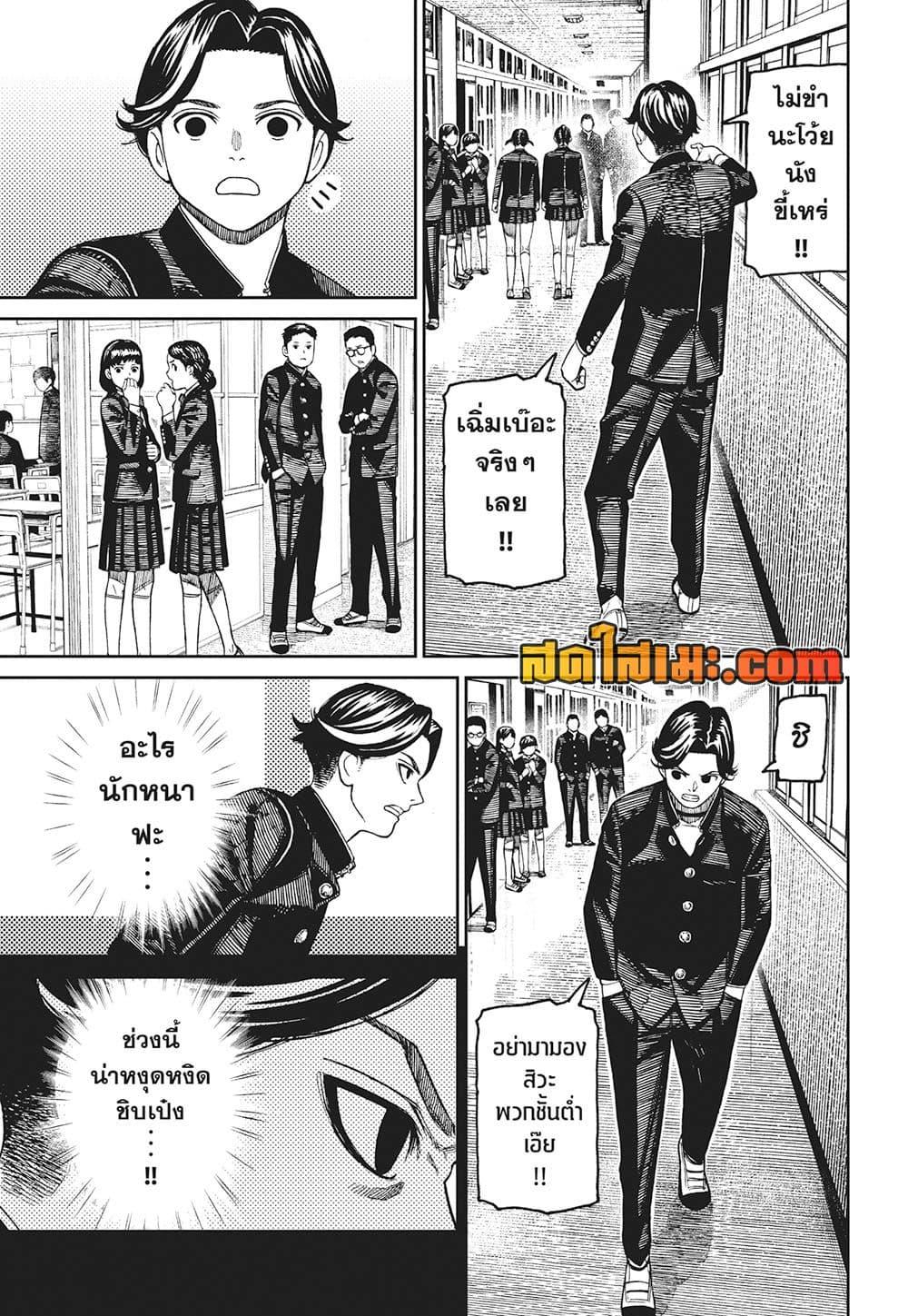 DANDADAN Chap 180 - Next Chap 181