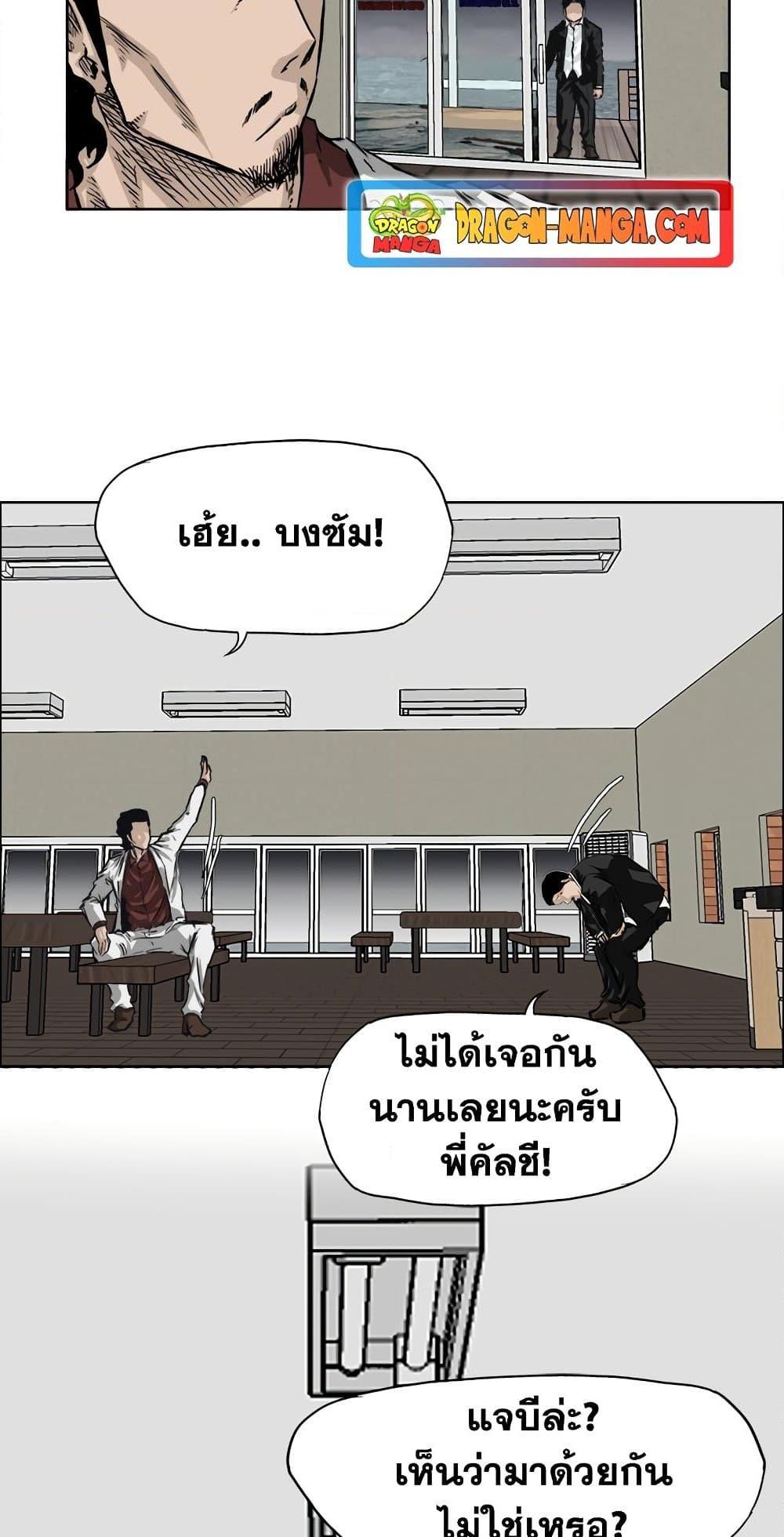 Boss in School Chap 36 - Next Chap 37