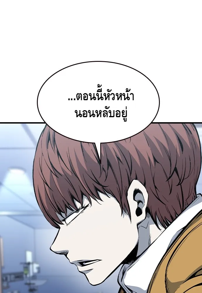 King Game Chap 95 - Next Chap 96