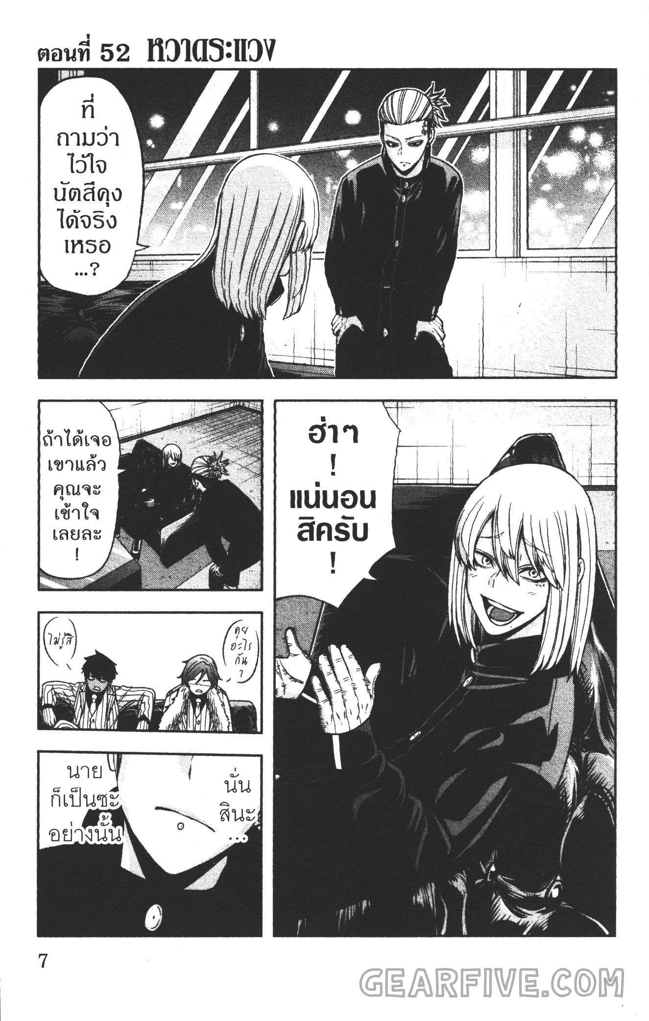Tougen Anki Chap 52 - Next Chap 53