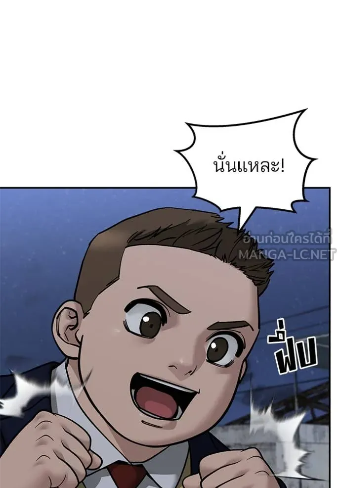 The Bully in Charge Chap 152 - Next Chap 153