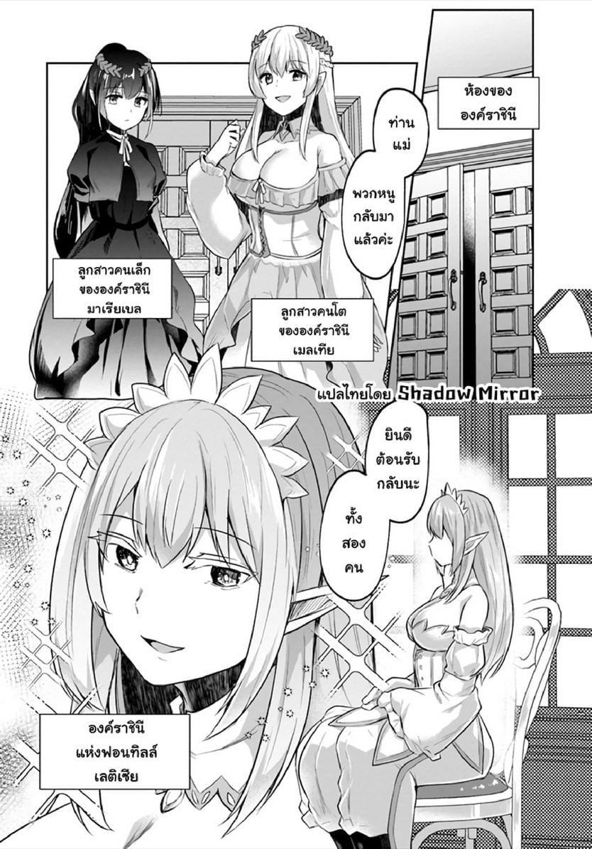 Inbi na Doukutsu no Sono Oku de Chap 11 - Next Chap 12