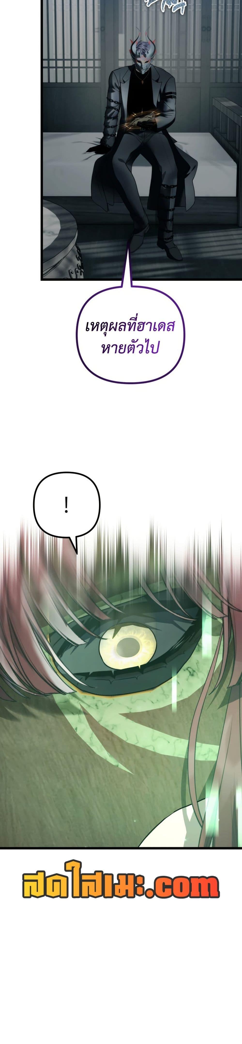Ranker Who Lives A Second Time Chap 218 - Next Chap 219