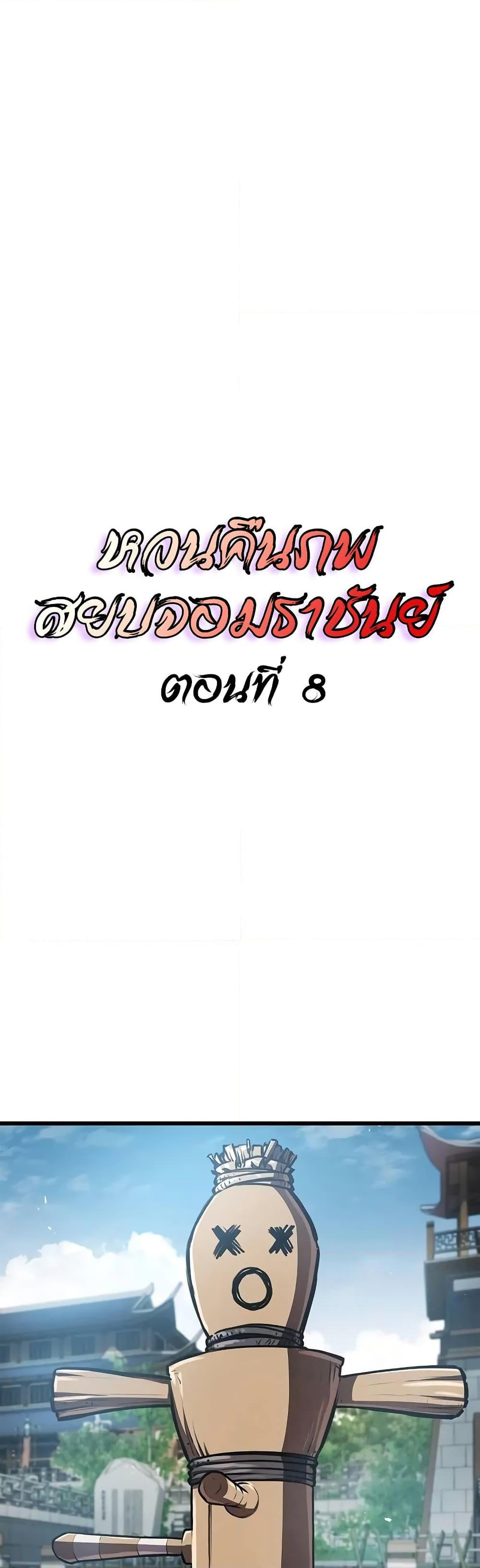 The Demonic Cult Instructor Returns Chap 8 - Next Chap 9