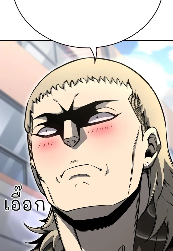 King Game Chap 98 - Next Chap 99
