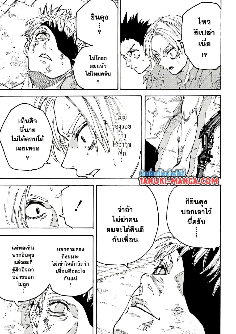 Sakamoto Days Chap 189 - Next Chap 190