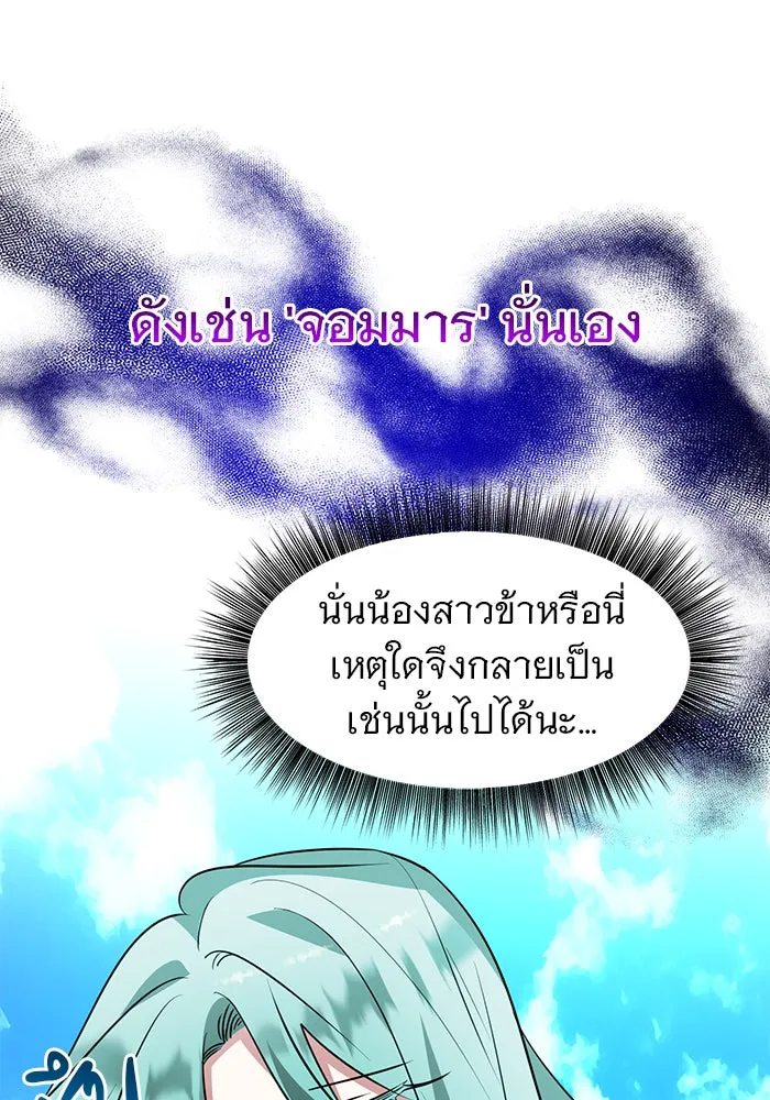 The Academy Is Doomed Chap 68 - Next Chap 69