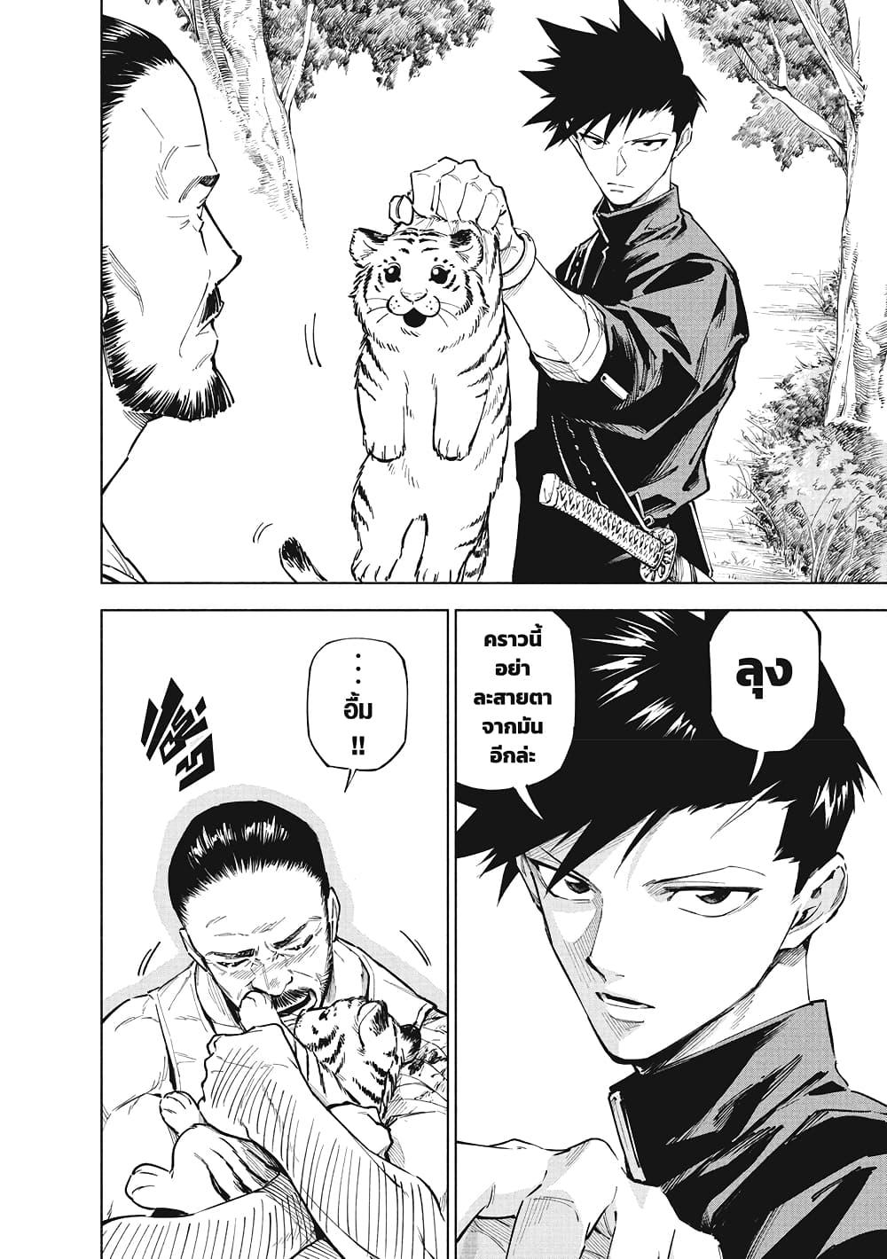 Jujutsu Kaisen Modulo Chap 3 - Next Chap 4