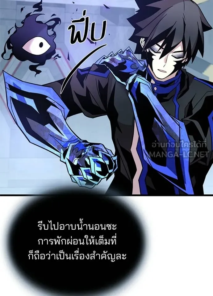 Villain To Kill Chap 215 - Next Chap 216