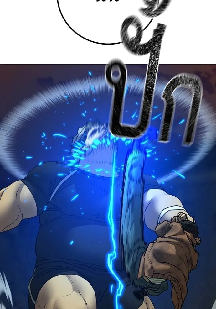 Reality Quest Chap 147 - Next Chap 148