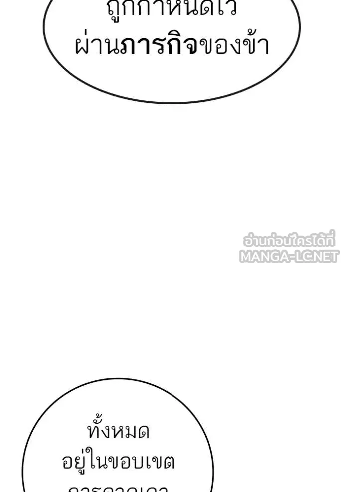 Reality Quest Chap 169 - Next Chap 170