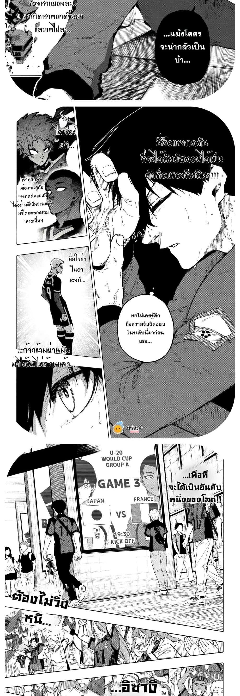 Blue Lock Chap 329 - Next Chap 330