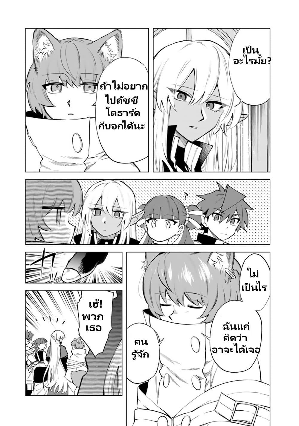 Watashi no Kokoro wa Oji-san de Aru Chap 21 - Next Chap 22