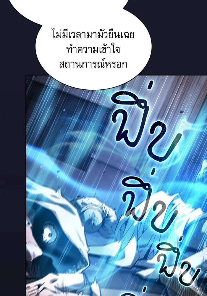 Academy’s Genius Swordmaster – นักดาบอัจฉริยะจากอะคาเดมี Chap 141 - Next Chap 142