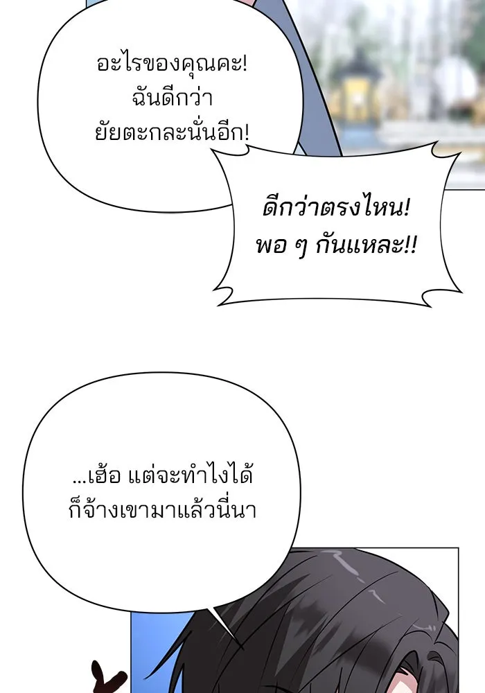 The Academy Is Doomed Chap 41 - Next Chap 42