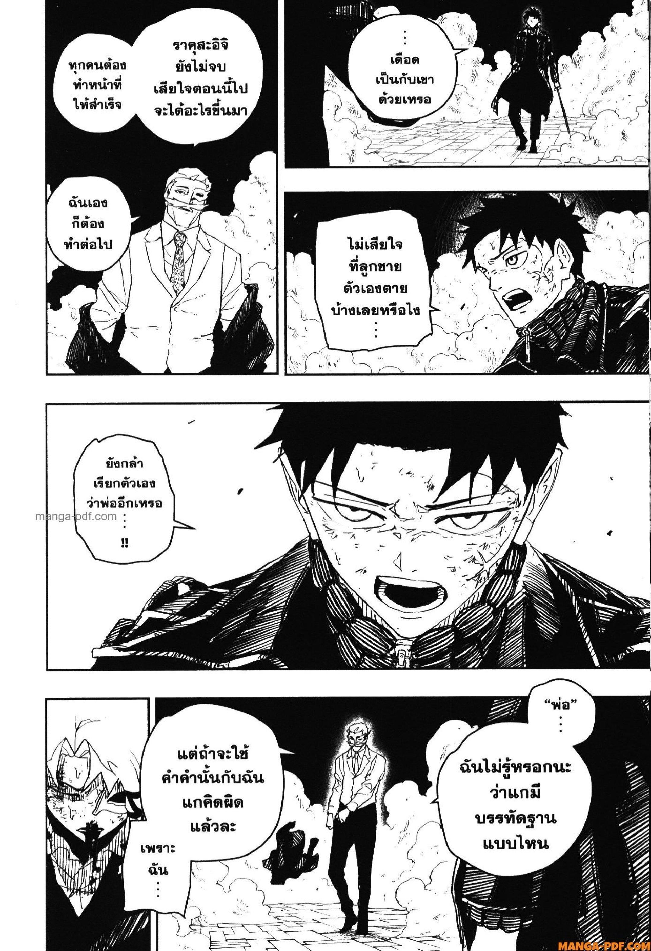 Kagurabachi Chap 39 - Next Chap 40