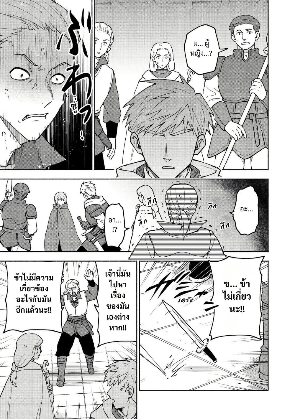 Otome Game no Heroine de Saikyou Survival @COMIC Chap 33 - Next Chap 34