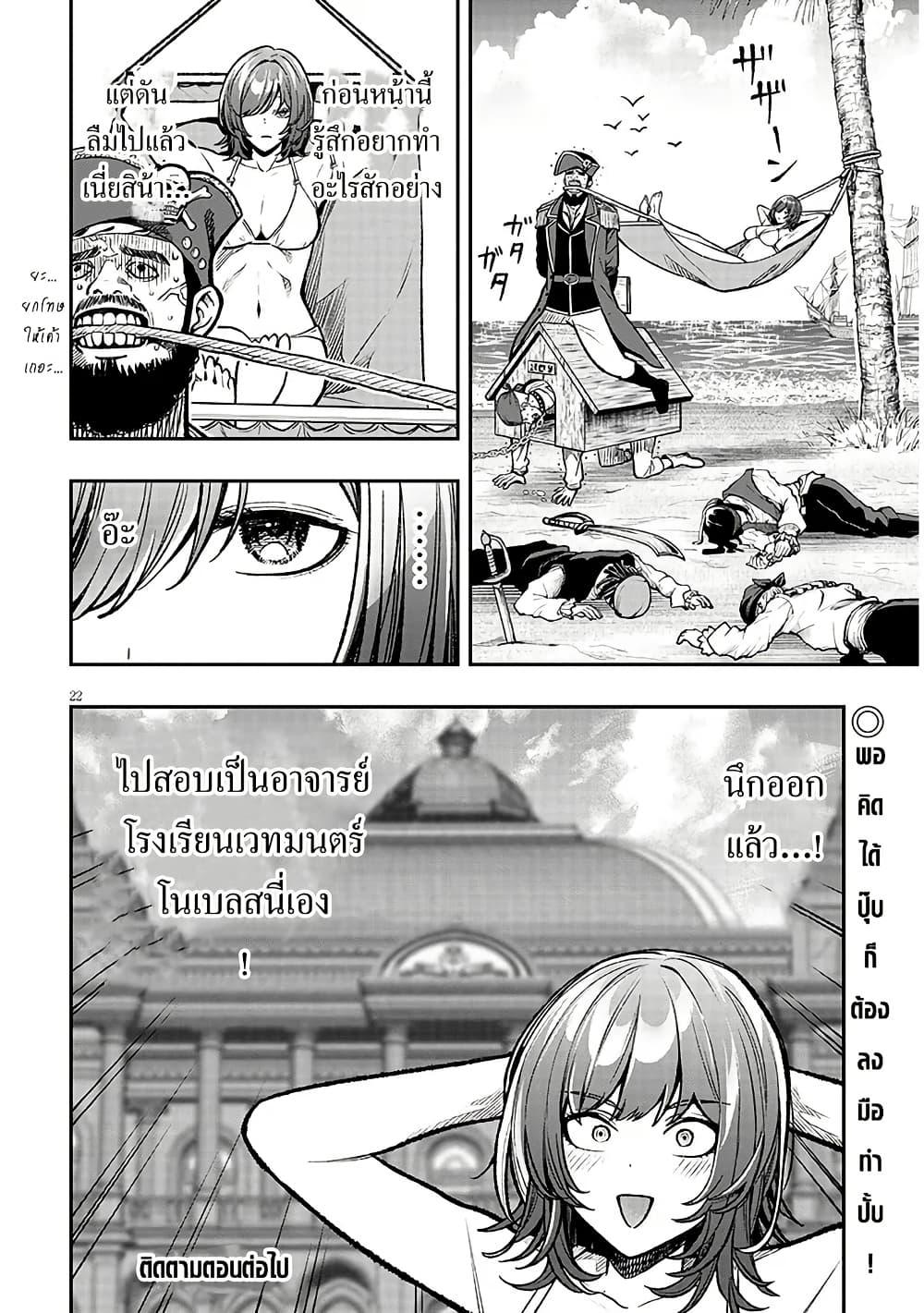 Taida na Akujoku Kizoku ni Tensei Shita Ore Scenario o Bukkowashitara Kikakugai no Maryoku de Saikyou ni Natta Chap 10 - Next Chap 11