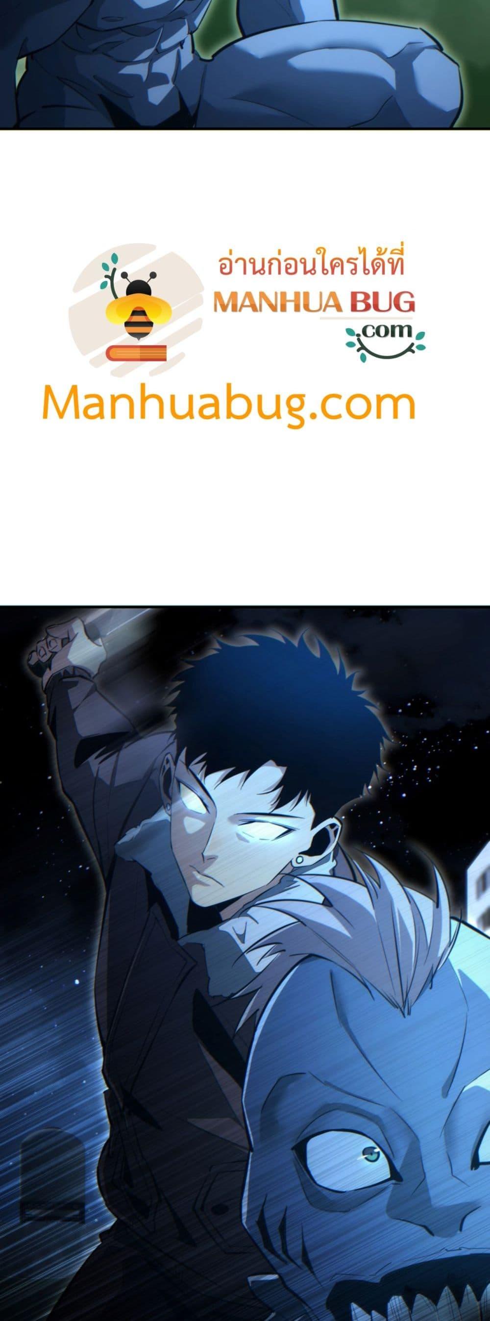 Rebirth in the end times: I reached the top by opening boxes Chap 46 - Next Chap 47