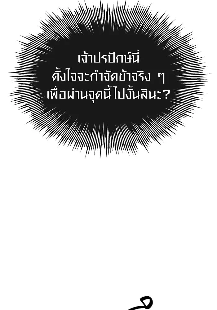 I Obtained a Mythic Item – พลิกชะตาคว้าไอเทมระดับเทพ Chap 86 - Next Chap 87