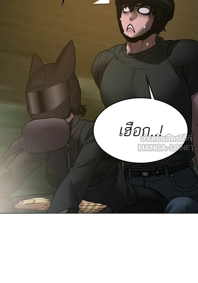 Reality Quest Chap 173 - Next Chap 174